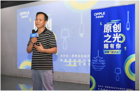 光(guāng)耀“设计论”大咖全新视角,聚焦“原(yuán)创之光 耀有(yǒu)你”!